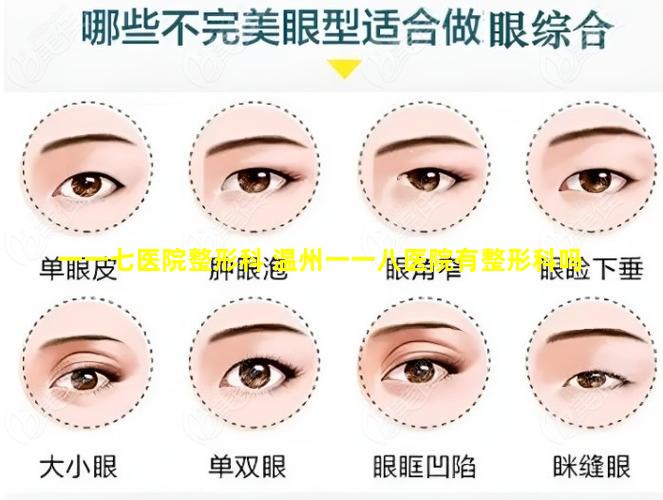 一一七医院整形科 温州一一八医院有整形科吗